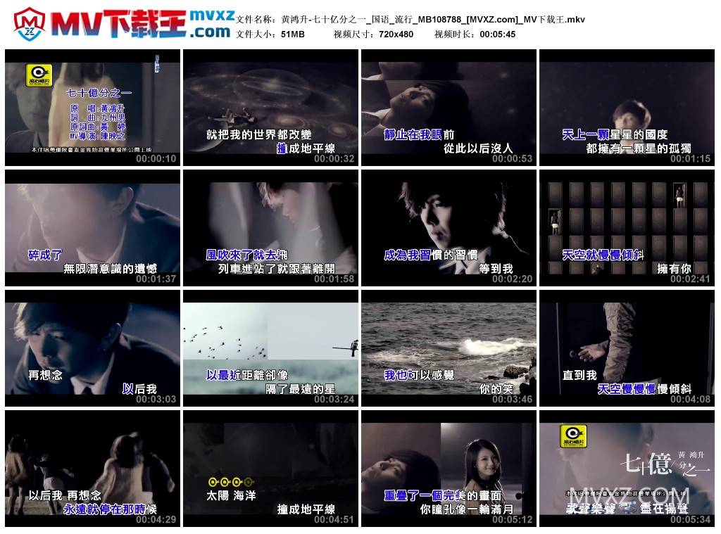 黄鸿升-七十亿分之一_国语_流行_MB108788